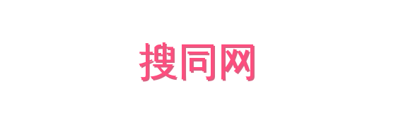 搜同网影视传媒视频社区